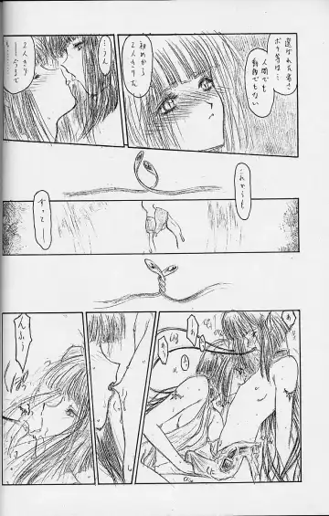 [Utatane Hiroyuki] Toppatsusei Empitsu Shoukougun Special Fhentai - Page 7