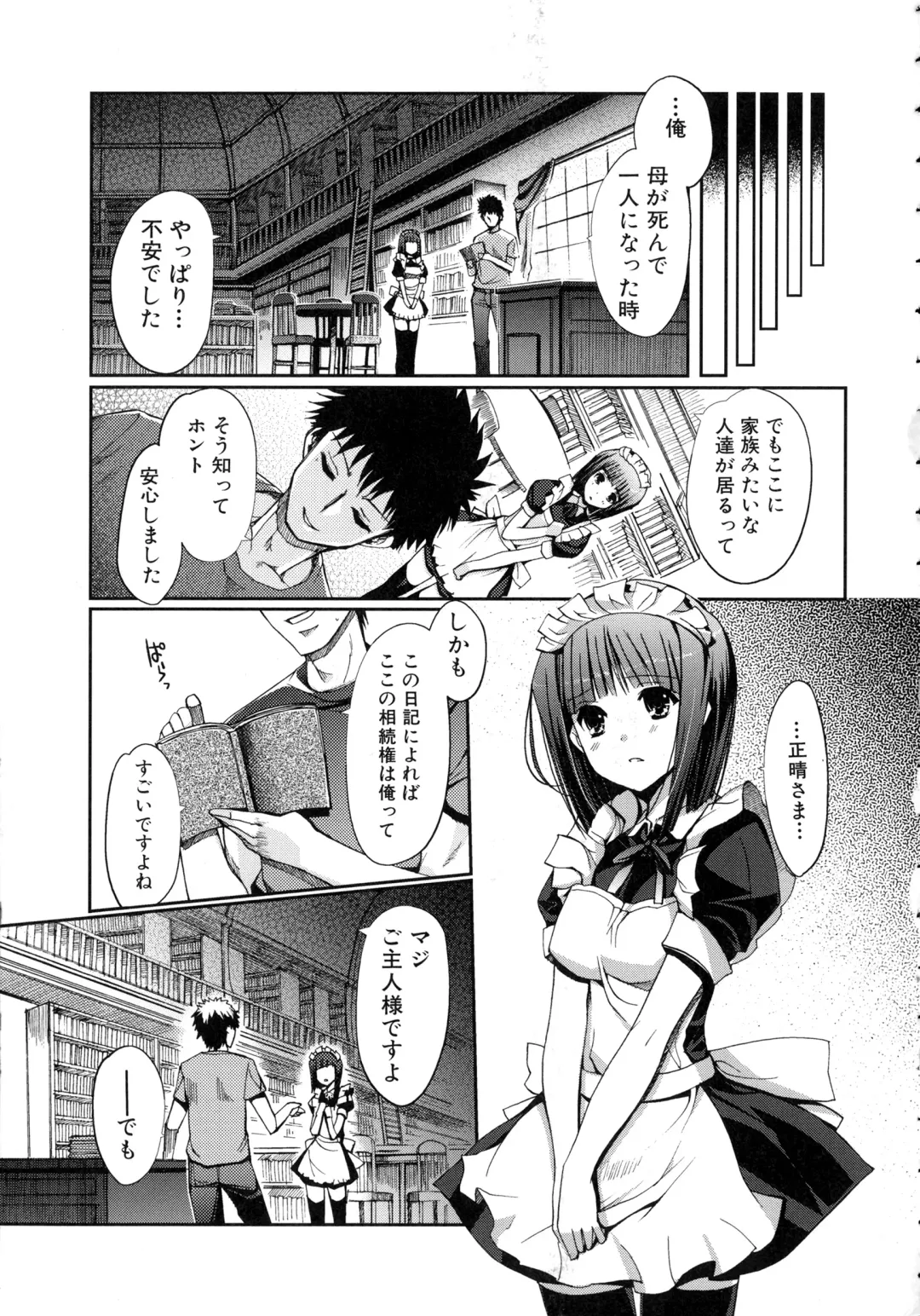 [Kiya Shii] Lovely Colors Fhentai - Page 108