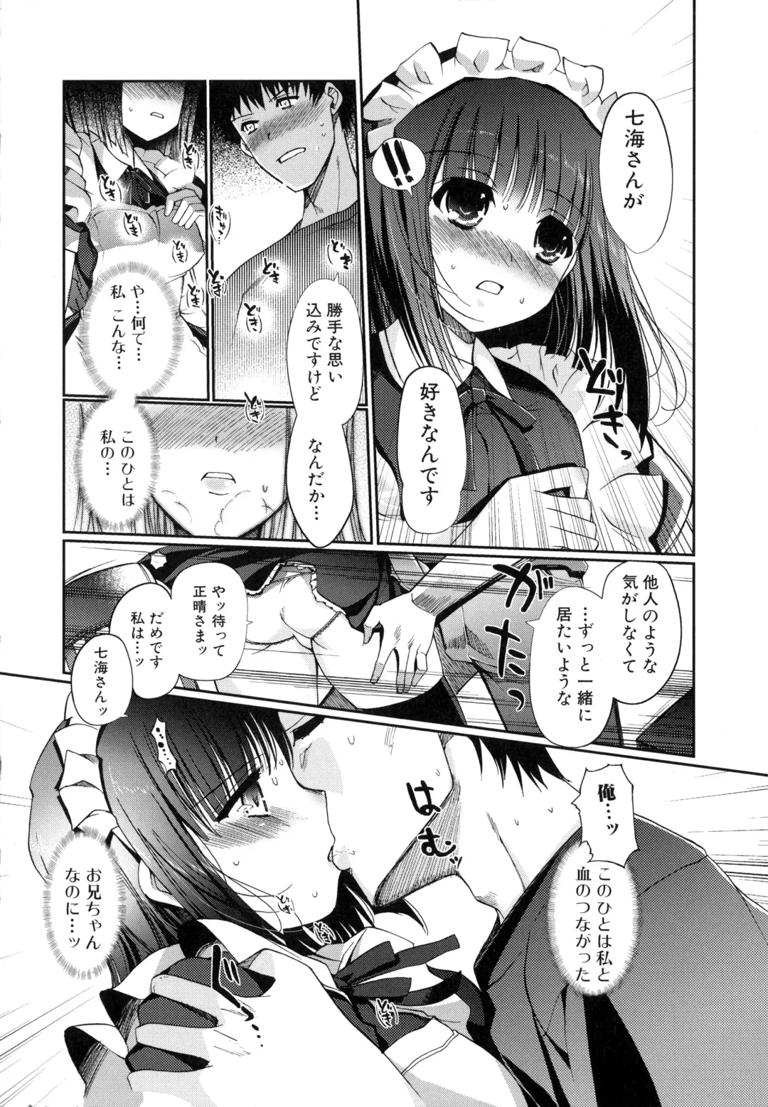 [Kiya Shii] Lovely Colors Fhentai - Page 112