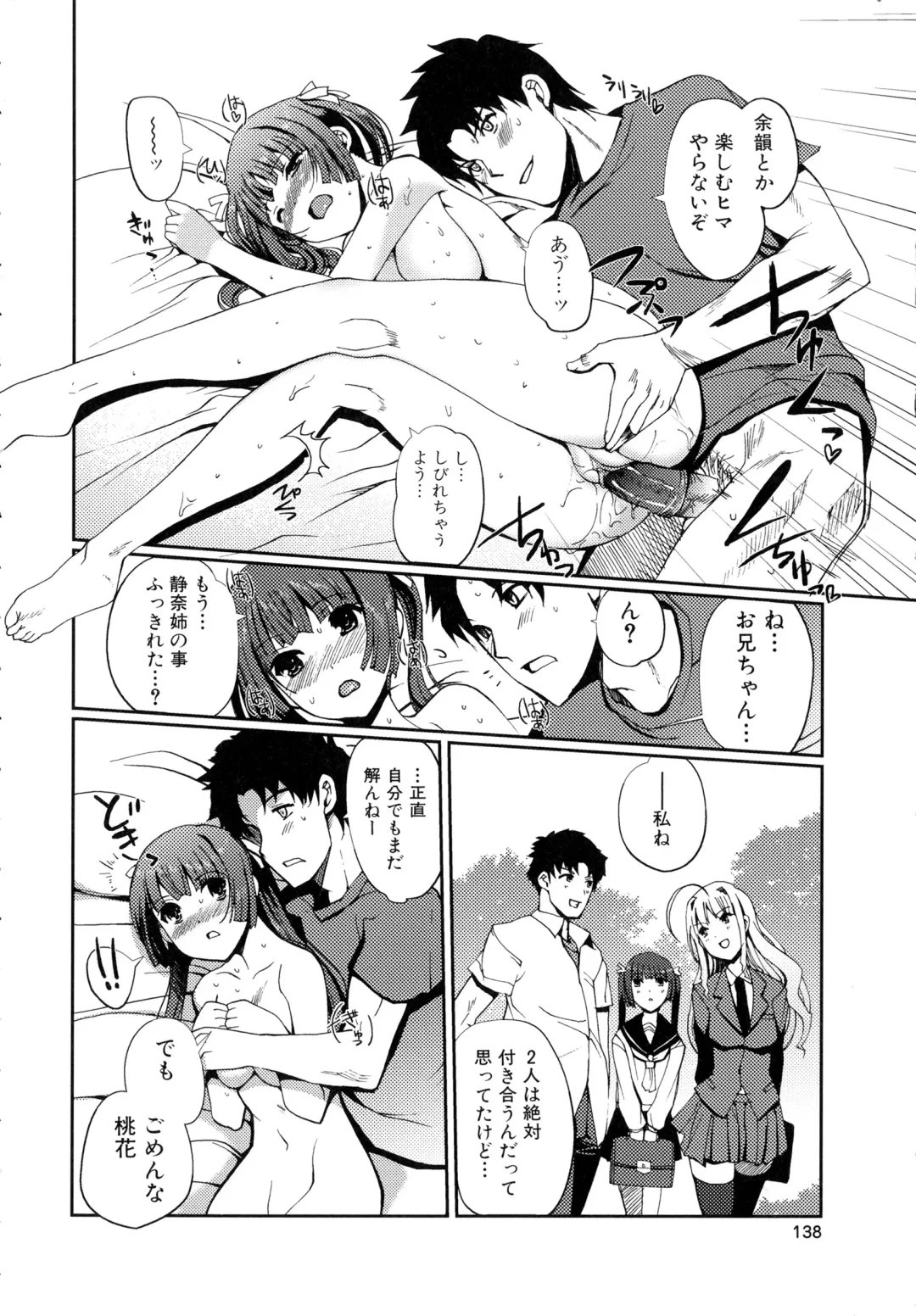 [Kiya Shii] Lovely Colors Fhentai - Page 139