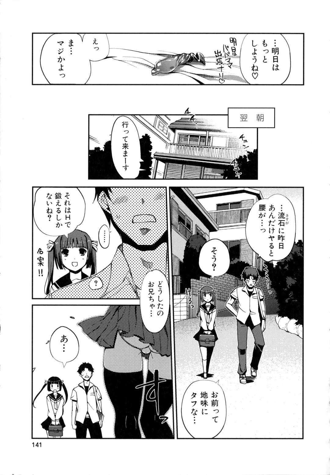 [Kiya Shii] Lovely Colors Fhentai - Page 142