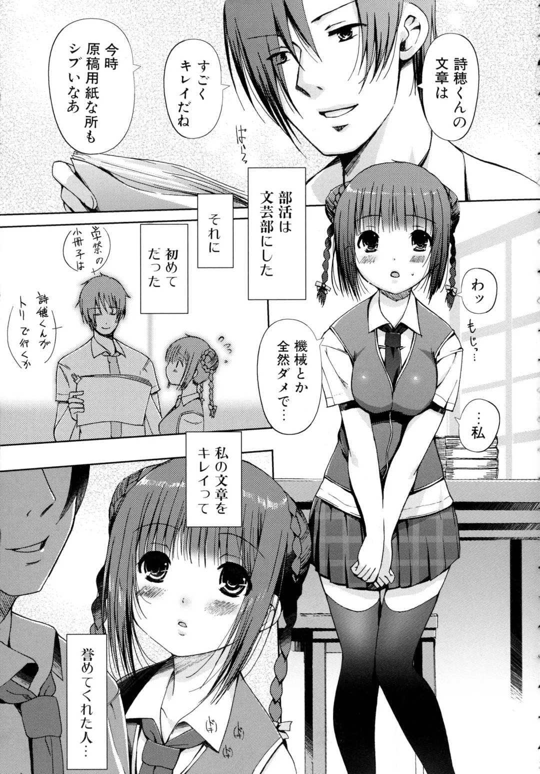 [Kiya Shii] Lovely Colors Fhentai - Page 148