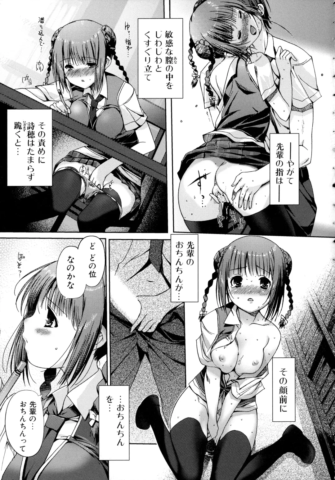 [Kiya Shii] Lovely Colors Fhentai - Page 150