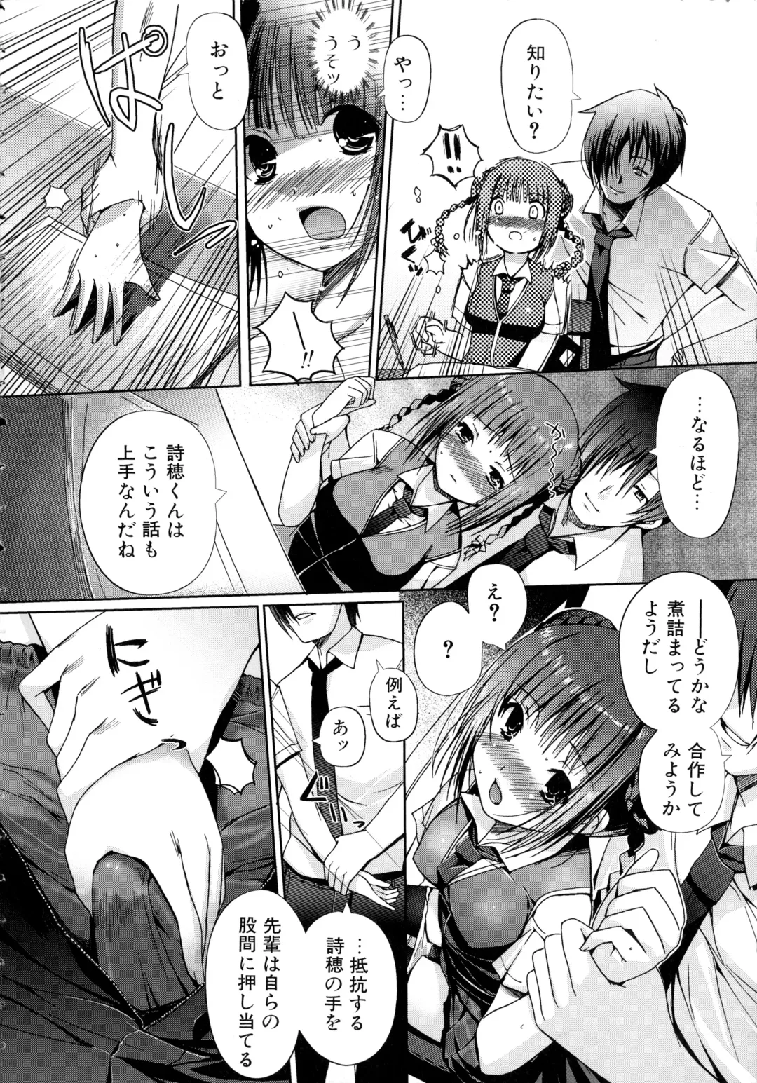 [Kiya Shii] Lovely Colors Fhentai - Page 151