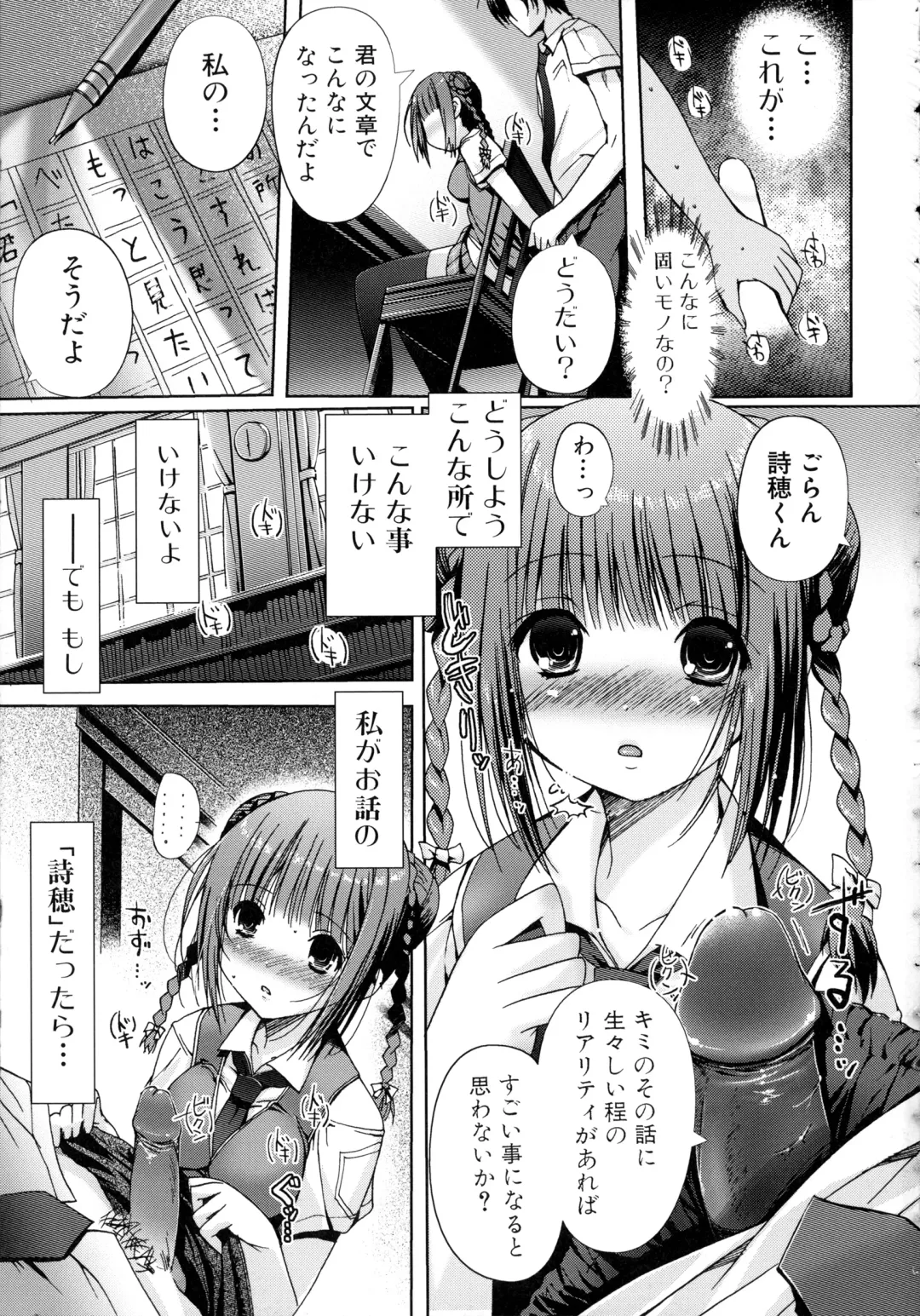 [Kiya Shii] Lovely Colors Fhentai - Page 152