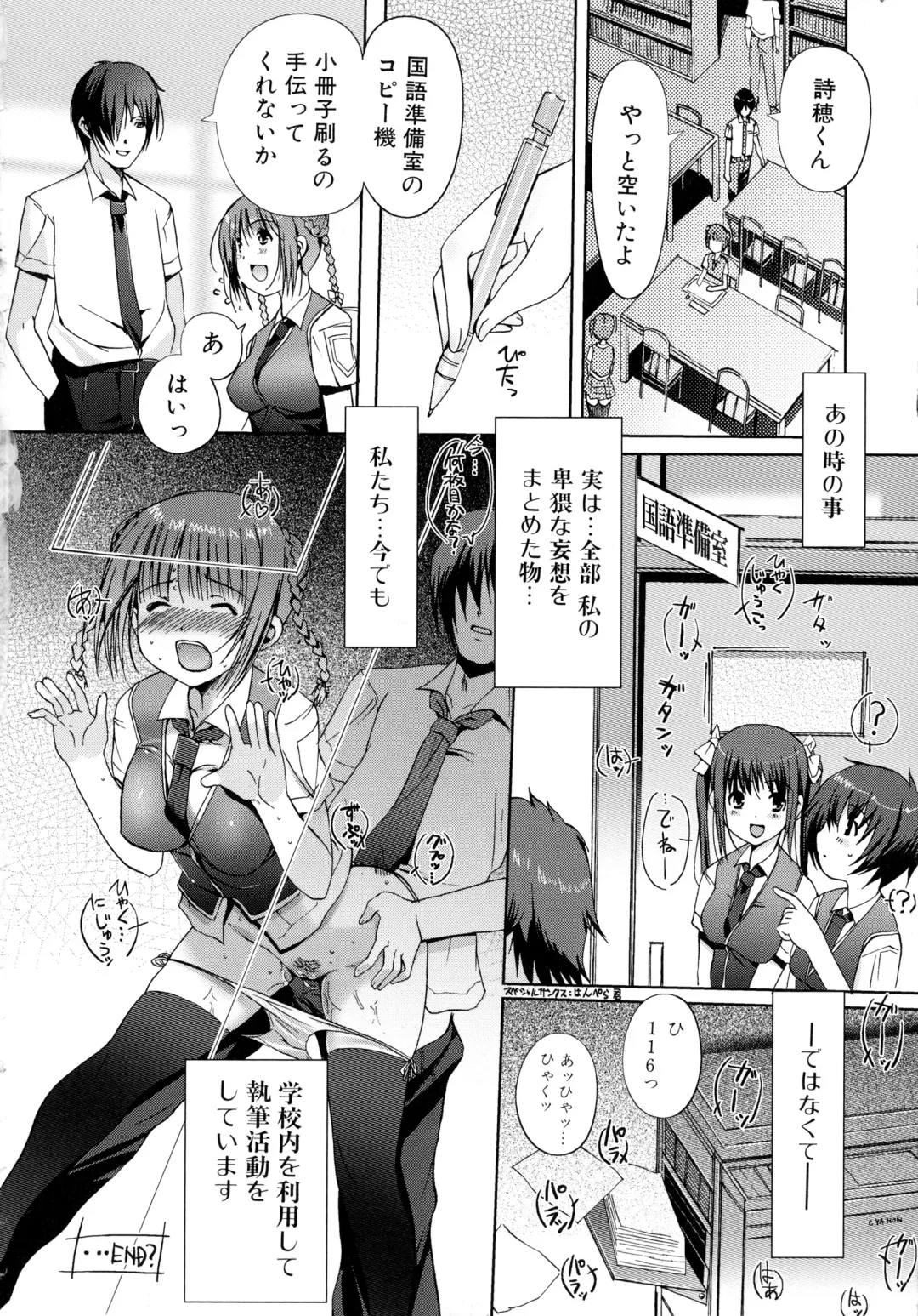 [Kiya Shii] Lovely Colors Fhentai - Page 161