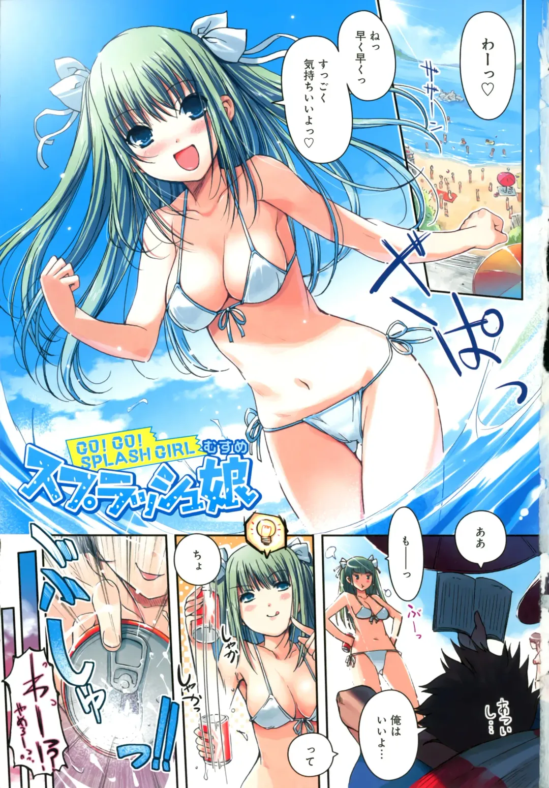 [Kiya Shii] Lovely Colors Fhentai - Page 4