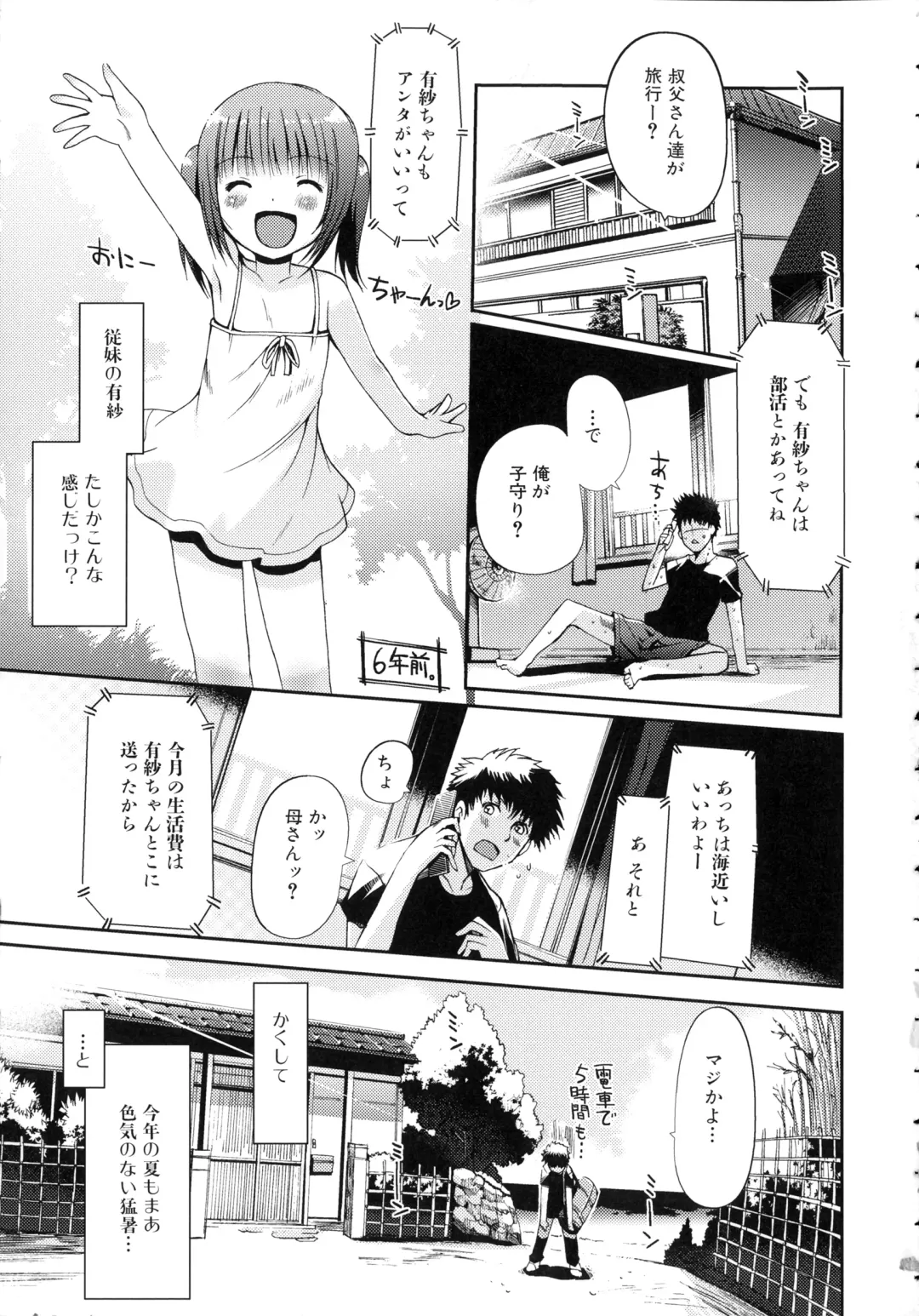 [Kiya Shii] Lovely Colors Fhentai - Page 48