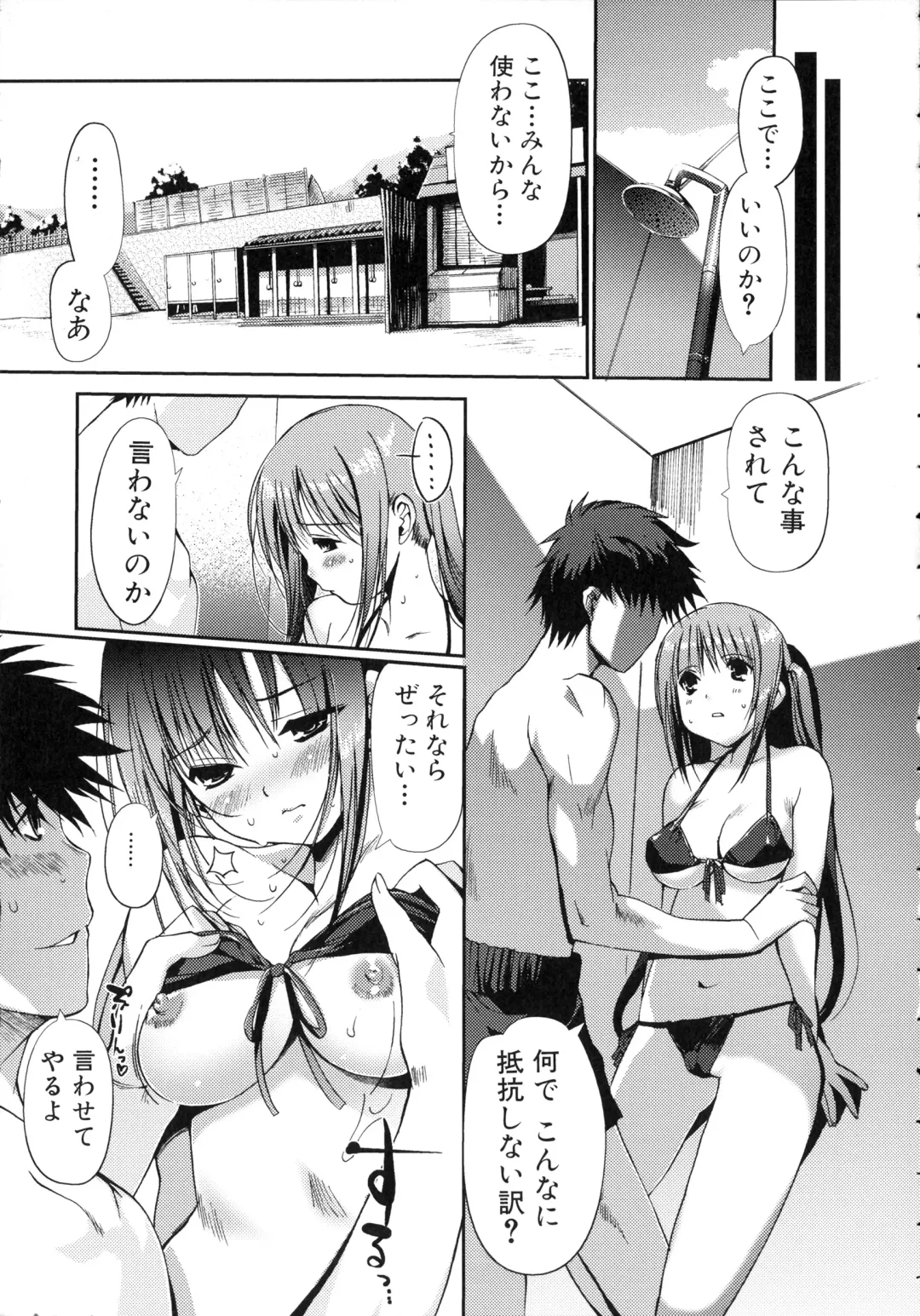 [Kiya Shii] Lovely Colors Fhentai - Page 54