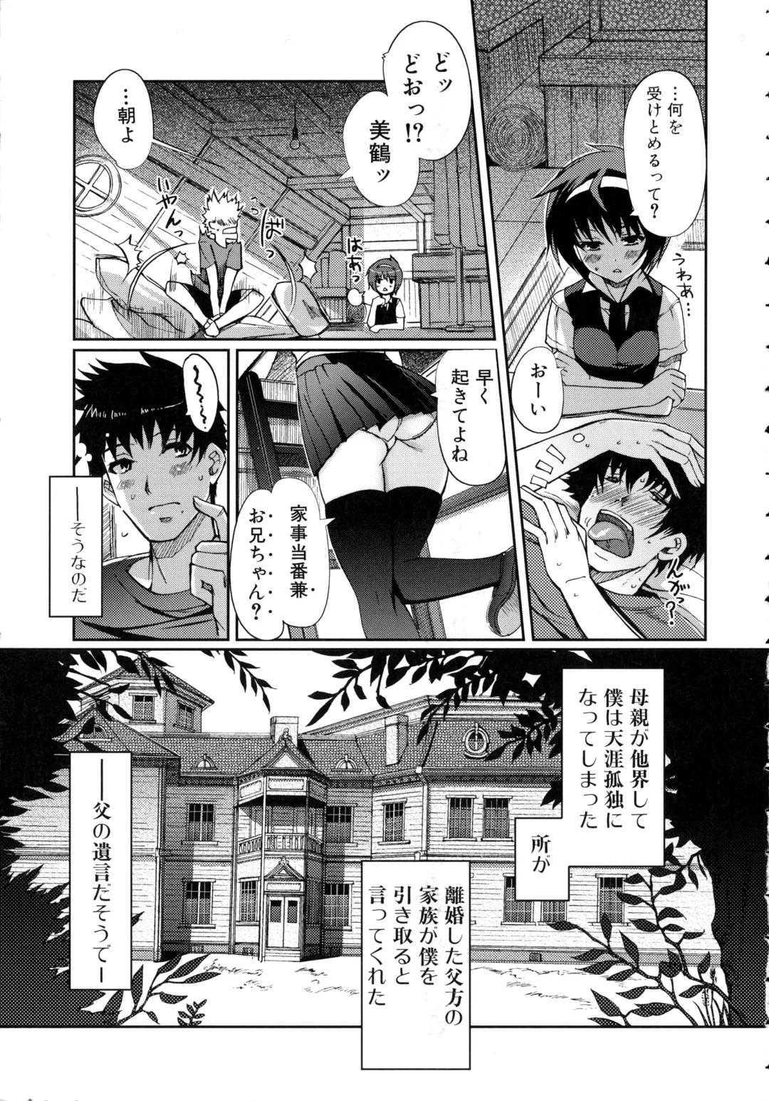 [Kiya Shii] Lovely Colors Fhentai - Page 68