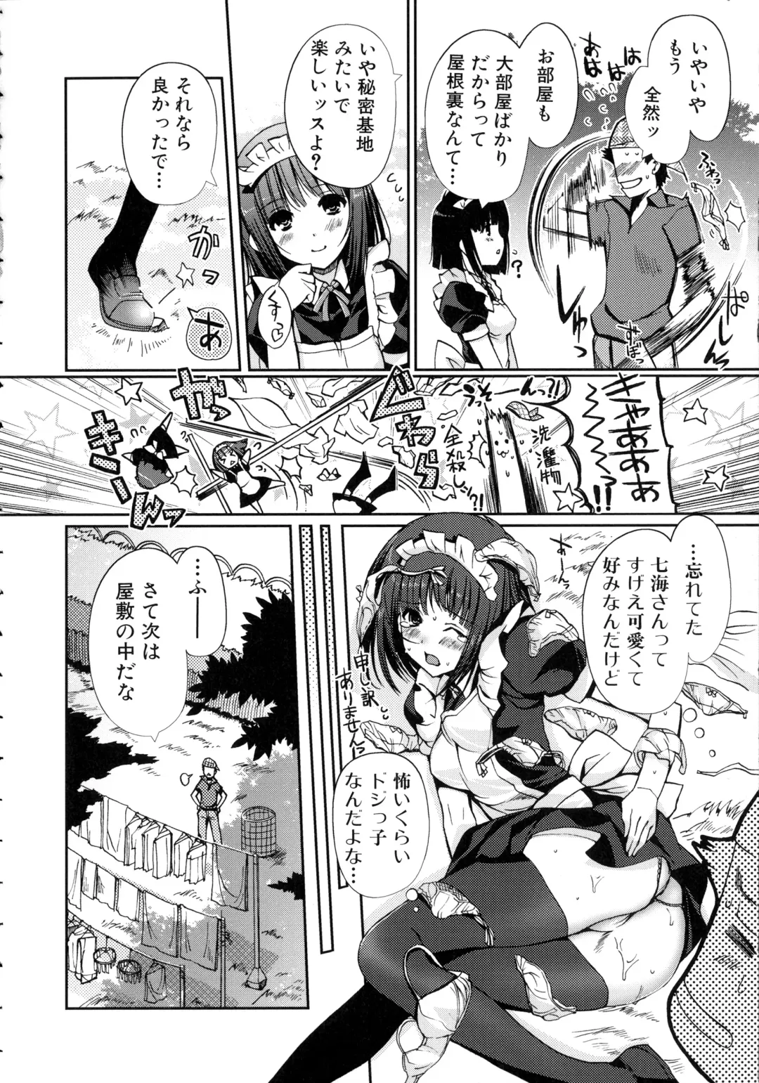 [Kiya Shii] Lovely Colors Fhentai - Page 71