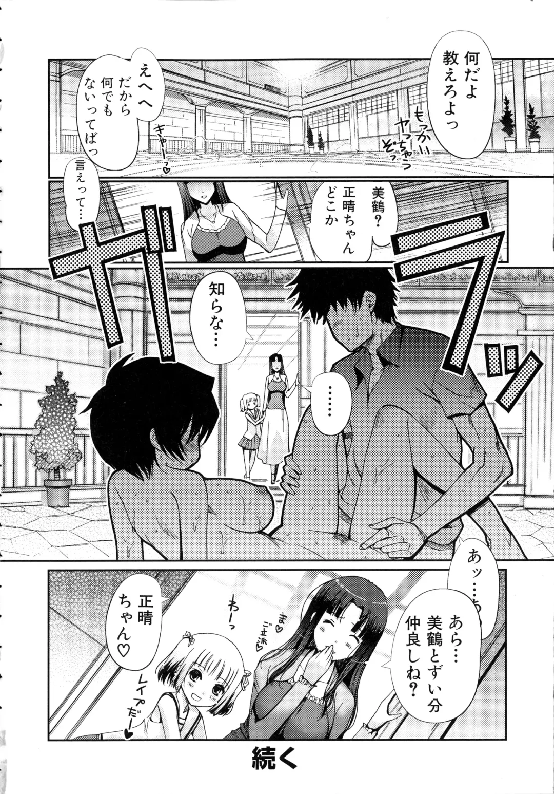 [Kiya Shii] Lovely Colors Fhentai - Page 83