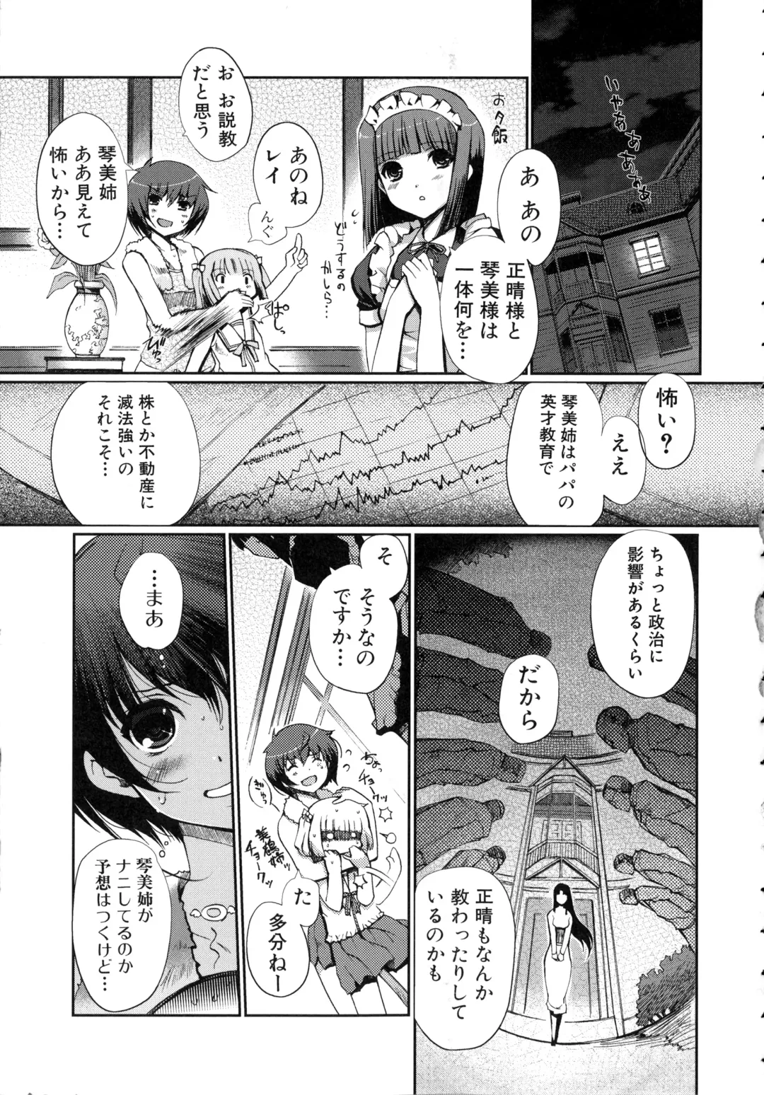 [Kiya Shii] Lovely Colors Fhentai - Page 88