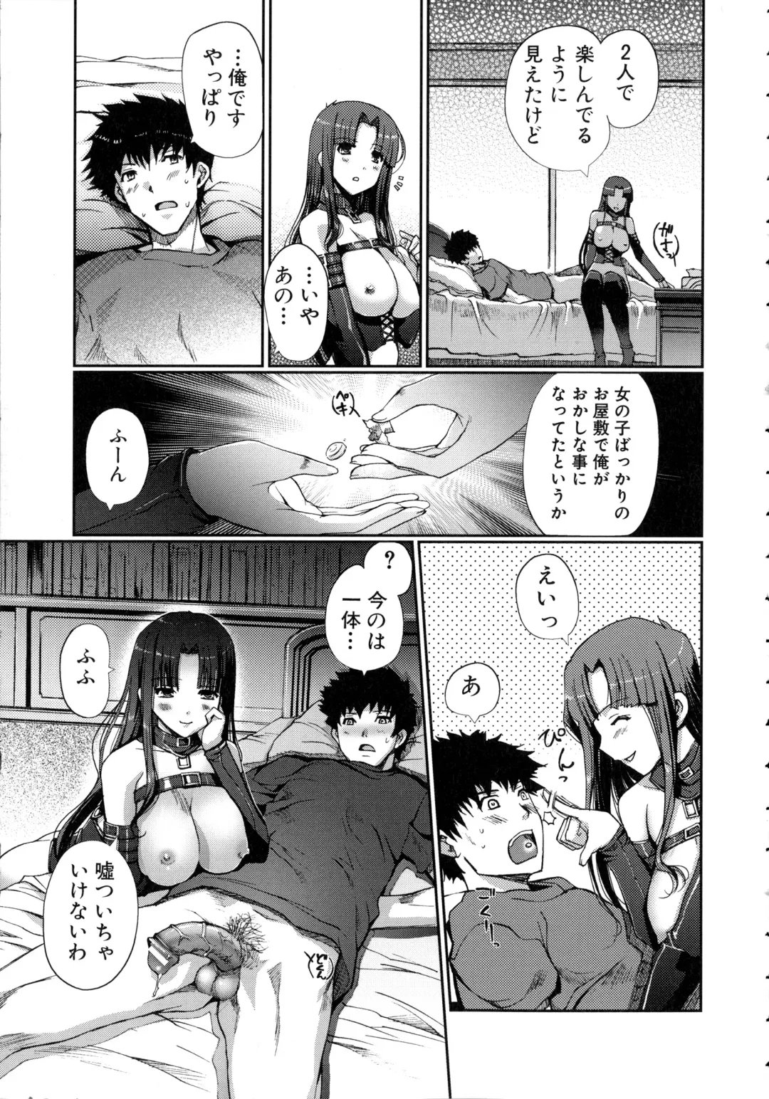 [Kiya Shii] Lovely Colors Fhentai - Page 90