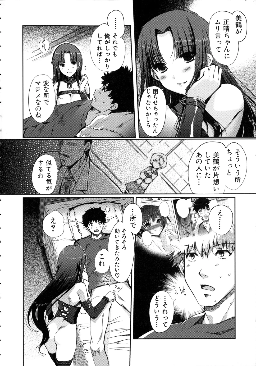 [Kiya Shii] Lovely Colors Fhentai - Page 91