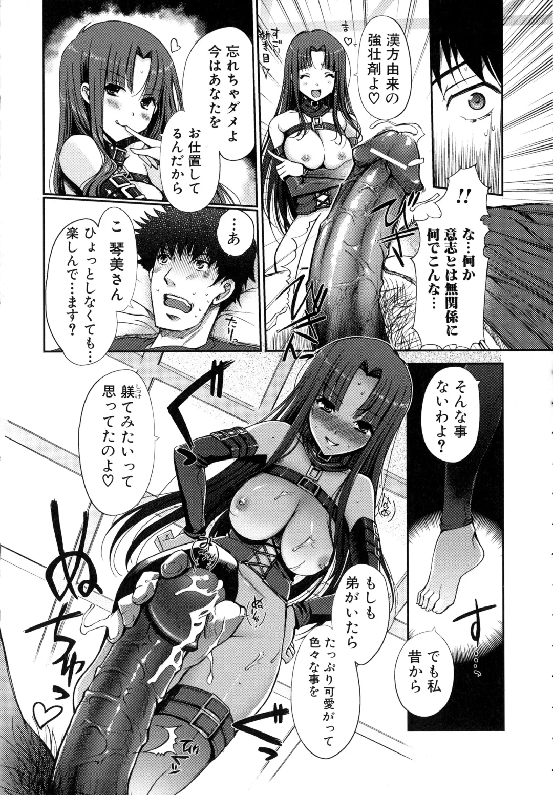 [Kiya Shii] Lovely Colors Fhentai - Page 92