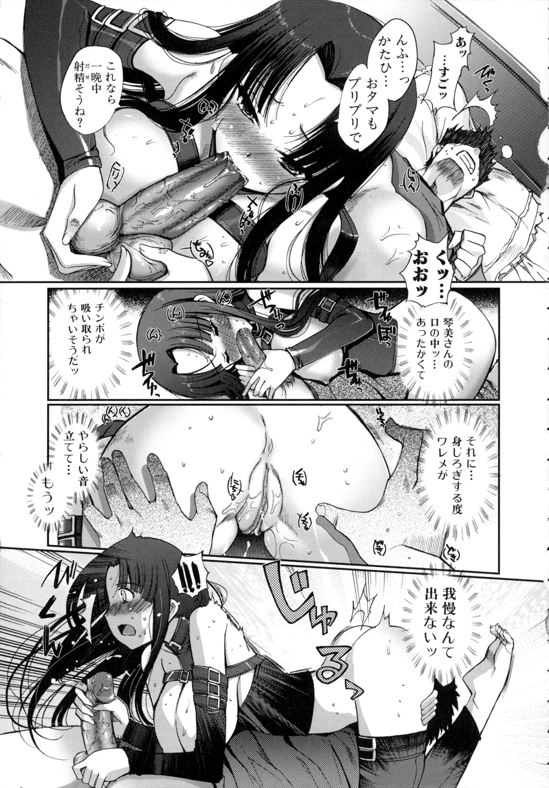 [Kiya Shii] Lovely Colors Fhentai - Page 96