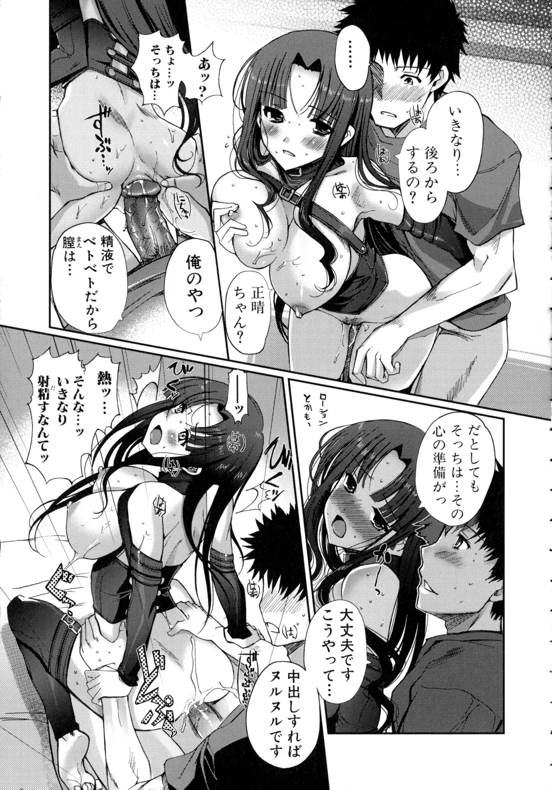 [Kiya Shii] Lovely Colors Fhentai - Page 98