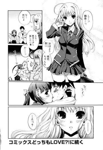 [Kiya Shii] Lovely Colors Fhentai - Page 143