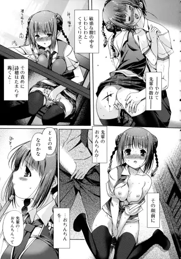 [Kiya Shii] Lovely Colors Fhentai - Page 150