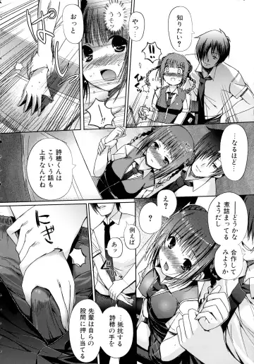 [Kiya Shii] Lovely Colors Fhentai - Page 151