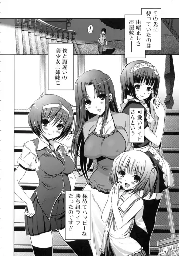 [Kiya Shii] Lovely Colors Fhentai - Page 69