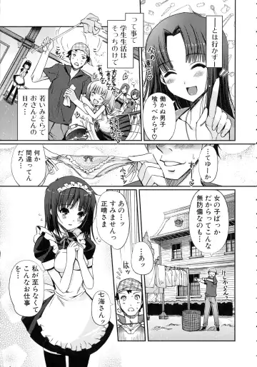 [Kiya Shii] Lovely Colors Fhentai - Page 70