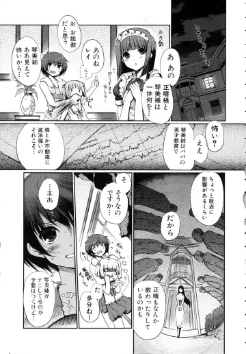 [Kiya Shii] Lovely Colors Fhentai - Page 88