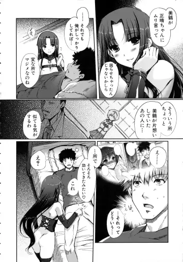 [Kiya Shii] Lovely Colors Fhentai - Page 91