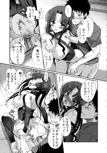 [Kiya Shii] Lovely Colors Fhentai - Page 98