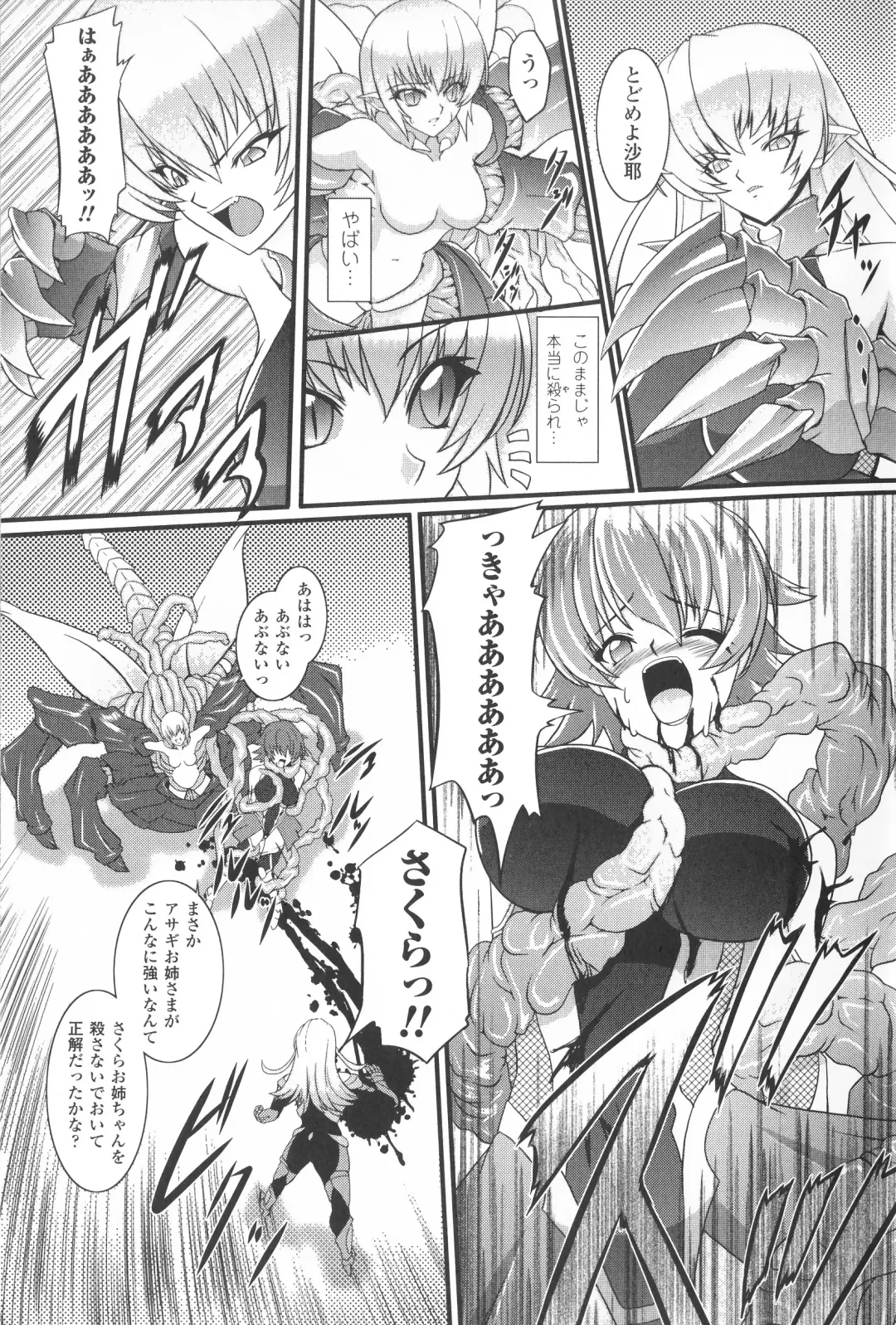 Taimanin Asagi Anthology Comics Fhentai - Page 10