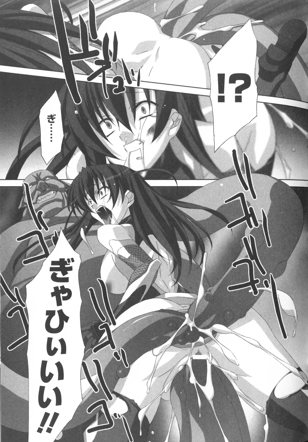 Taimanin Asagi Anthology Comics Fhentai - Page 102