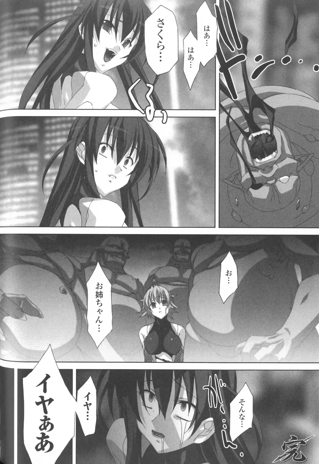 Taimanin Asagi Anthology Comics Fhentai - Page 107