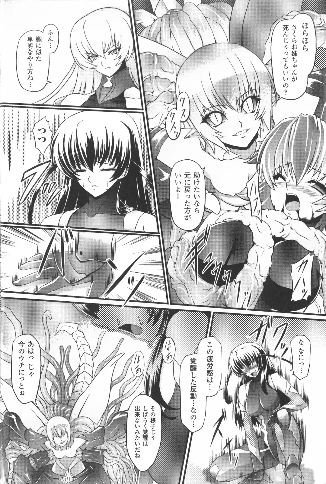 Taimanin Asagi Anthology Comics Fhentai - Page 11