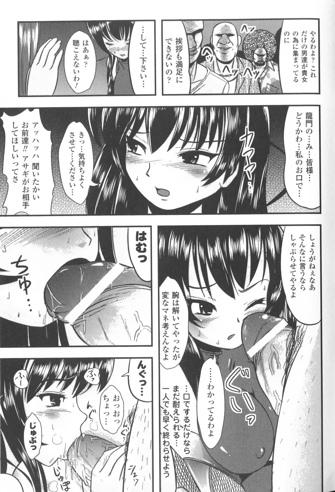 Taimanin Asagi Anthology Comics Fhentai - Page 110