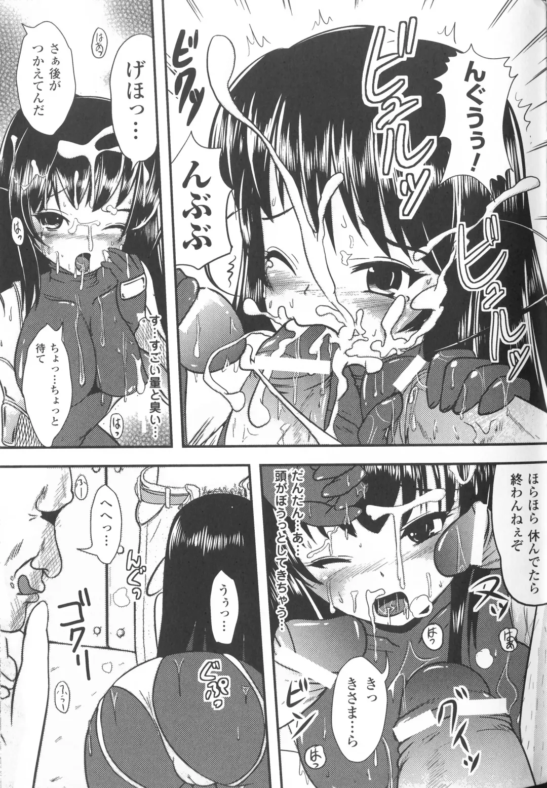 Taimanin Asagi Anthology Comics Fhentai - Page 112