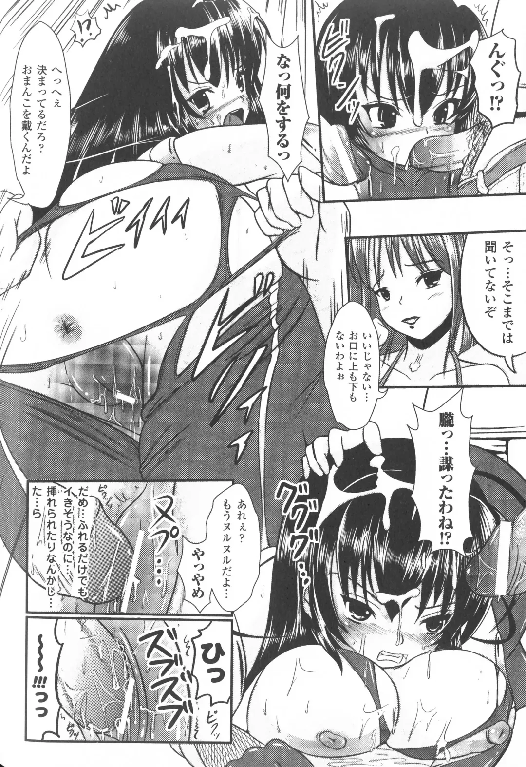 Taimanin Asagi Anthology Comics Fhentai - Page 113