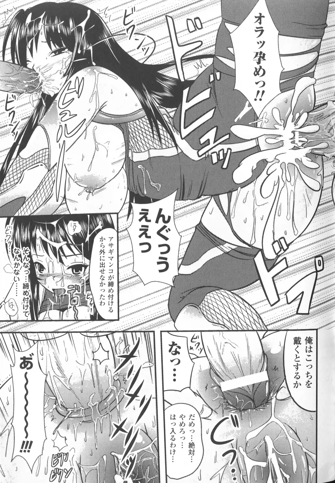 Taimanin Asagi Anthology Comics Fhentai - Page 116