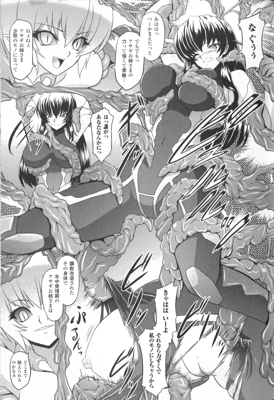 Taimanin Asagi Anthology Comics Fhentai - Page 12