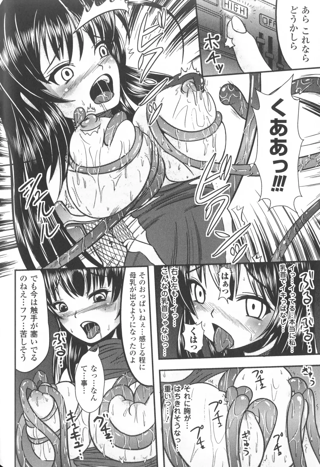 Taimanin Asagi Anthology Comics Fhentai - Page 121