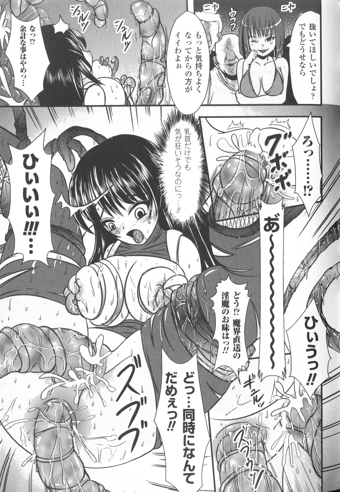 Taimanin Asagi Anthology Comics Fhentai - Page 122