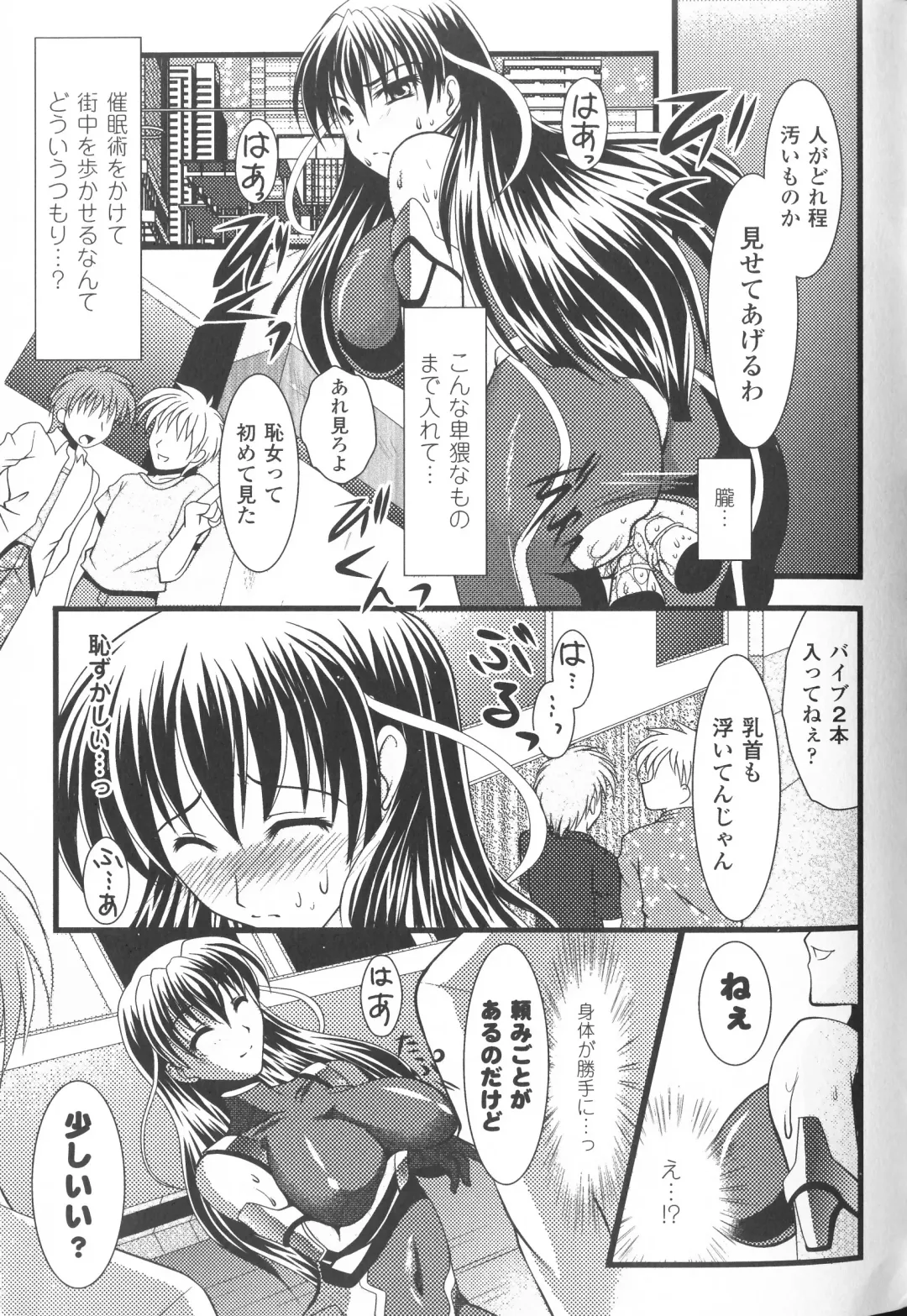 Taimanin Asagi Anthology Comics Fhentai - Page 130