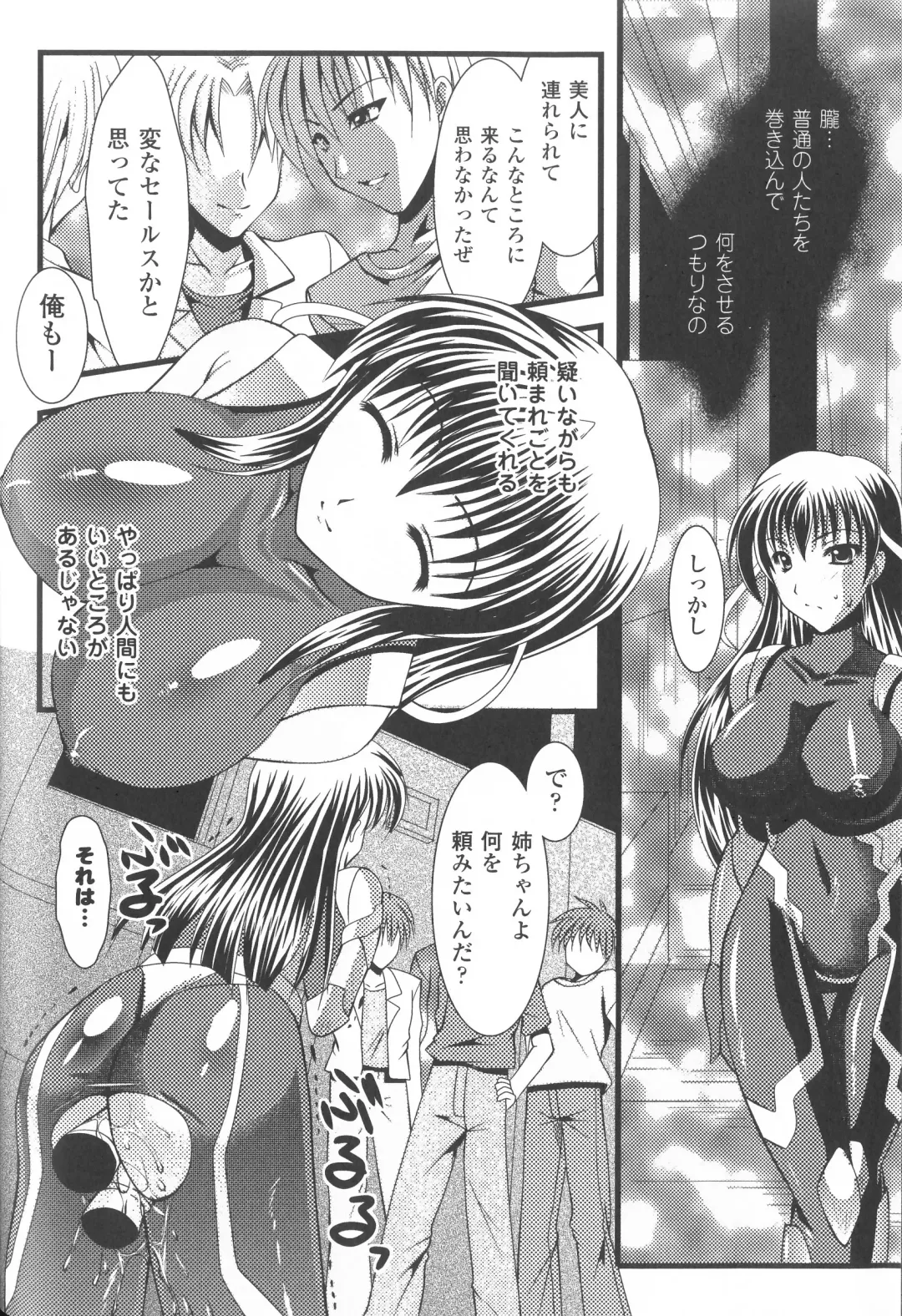 Taimanin Asagi Anthology Comics Fhentai - Page 131