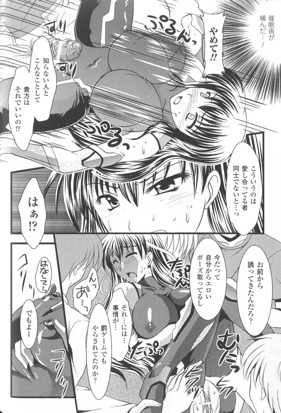 Taimanin Asagi Anthology Comics Fhentai - Page 133