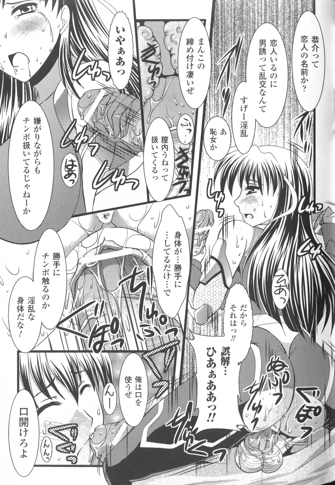 Taimanin Asagi Anthology Comics Fhentai - Page 136