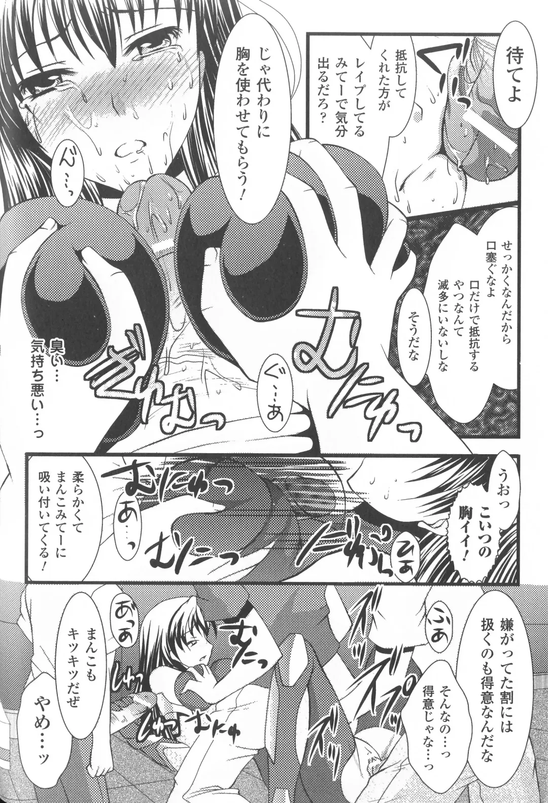Taimanin Asagi Anthology Comics Fhentai - Page 137