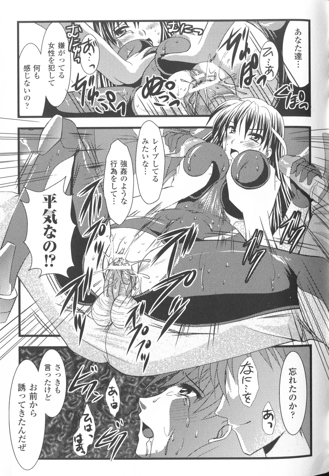 Taimanin Asagi Anthology Comics Fhentai - Page 138