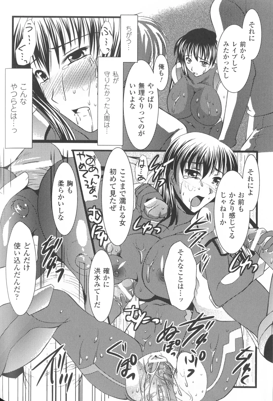 Taimanin Asagi Anthology Comics Fhentai - Page 139