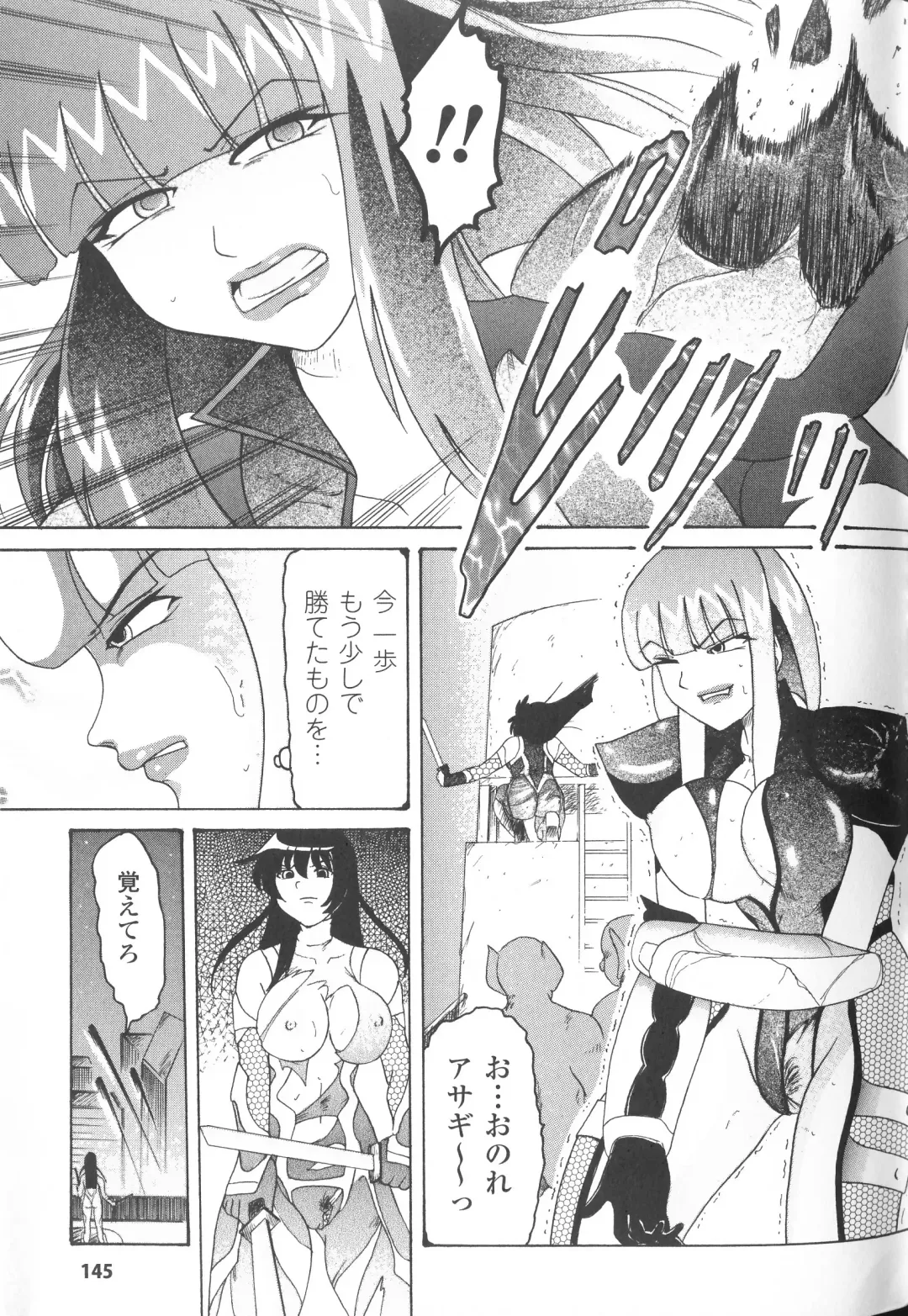 Taimanin Asagi Anthology Comics Fhentai - Page 144