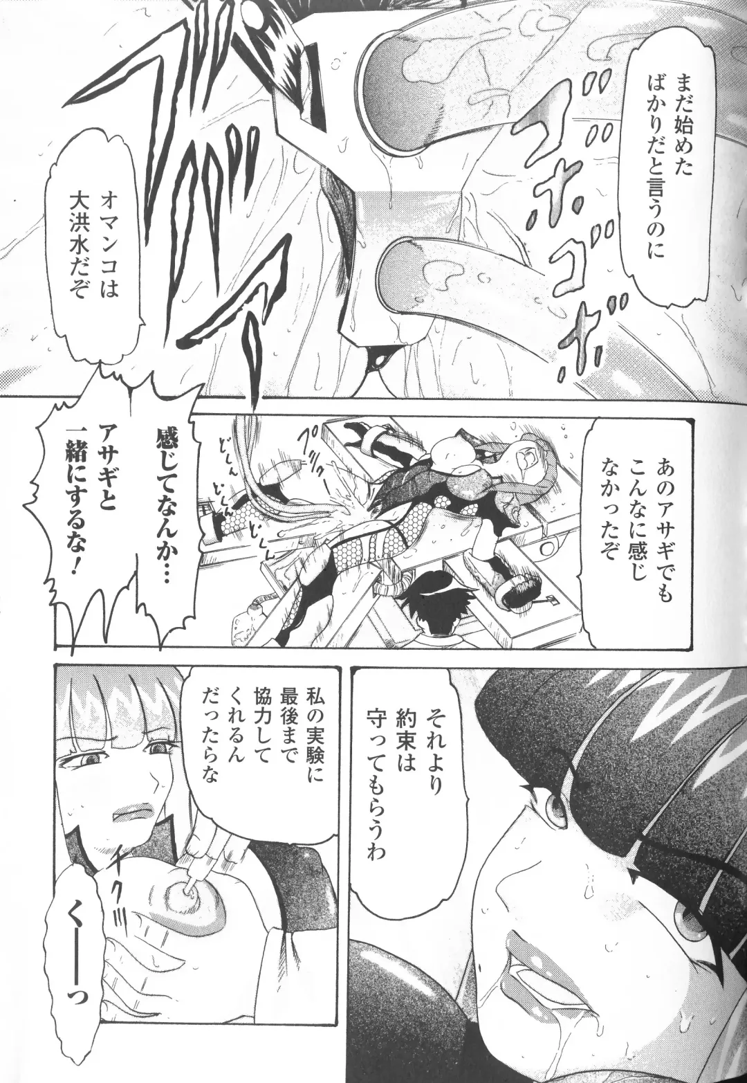 Taimanin Asagi Anthology Comics Fhentai - Page 146